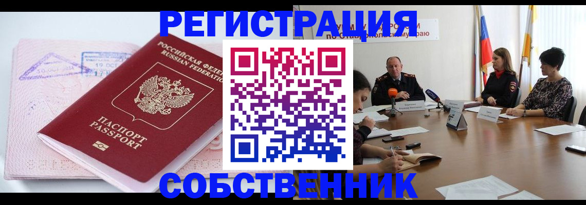 прописка 2025 в Вологодской области