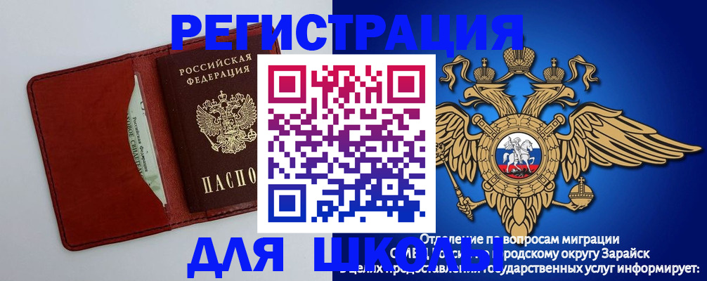 регистрация в Вологодской области