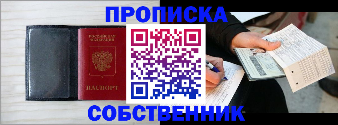 прописка поиск в Вологодской области