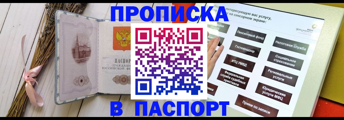 временная регистрация поиск в Вологодской области